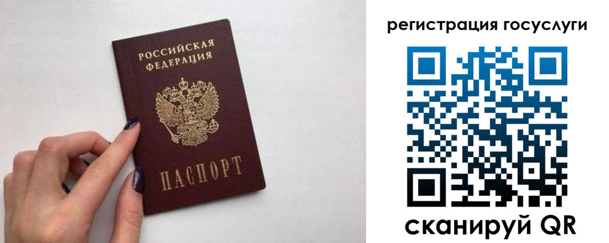 временная регистрация гарантия в Белоярске