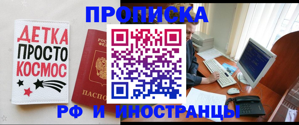 регистрация в Белоярске