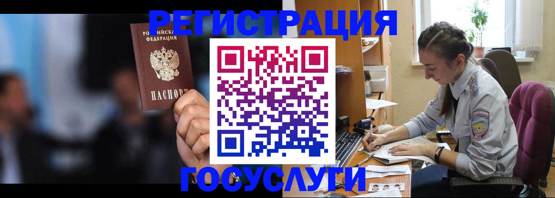 временная регистрация адрес в Белоярске