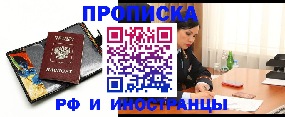 прописка паспорт в Белоярске
